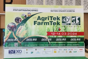 Сельскохозяйственная выставка AgriTek в Астане